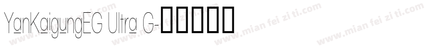 YanKaigungEG UItra G字体转换